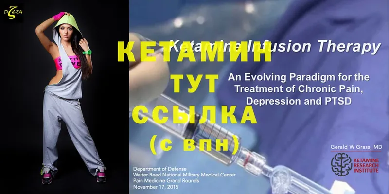 КЕТАМИН ketamine Топки